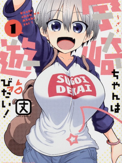 Uzaki-Chan Wa Asobitai!